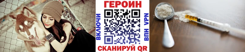 где купить наркотик Циолковский ГЕРОИН хмурый