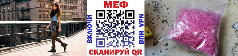 Мефедрон mephedrone  Циолковский 
