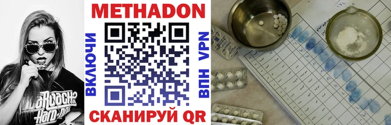 что такое наркотик  Циолковский  МЕТАДОН мёд 