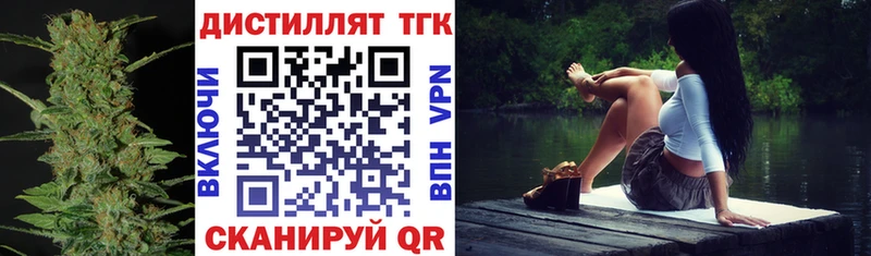 Дистиллят ТГК THC oil  Циолковский 